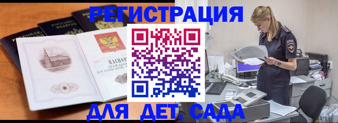 прописка паспорт в Луге